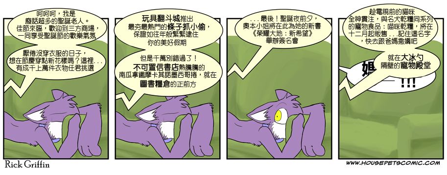 Housepets!韩漫全集-第4话无删减无遮挡章节图片 