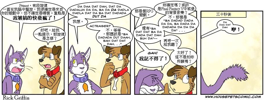 Housepets!韩漫全集-第4话无删减无遮挡章节图片 
