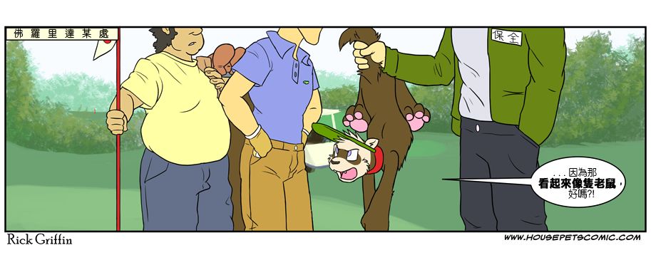 Housepets!韩漫全集-第4话无删减无遮挡章节图片 