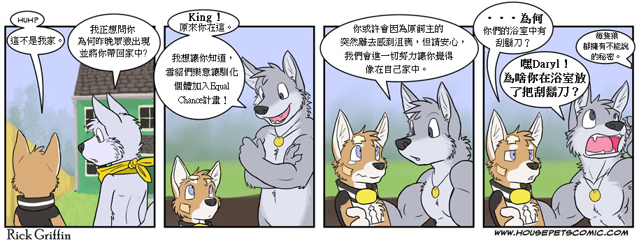 Housepets!韩漫全集-第296话无删减无遮挡章节图片 