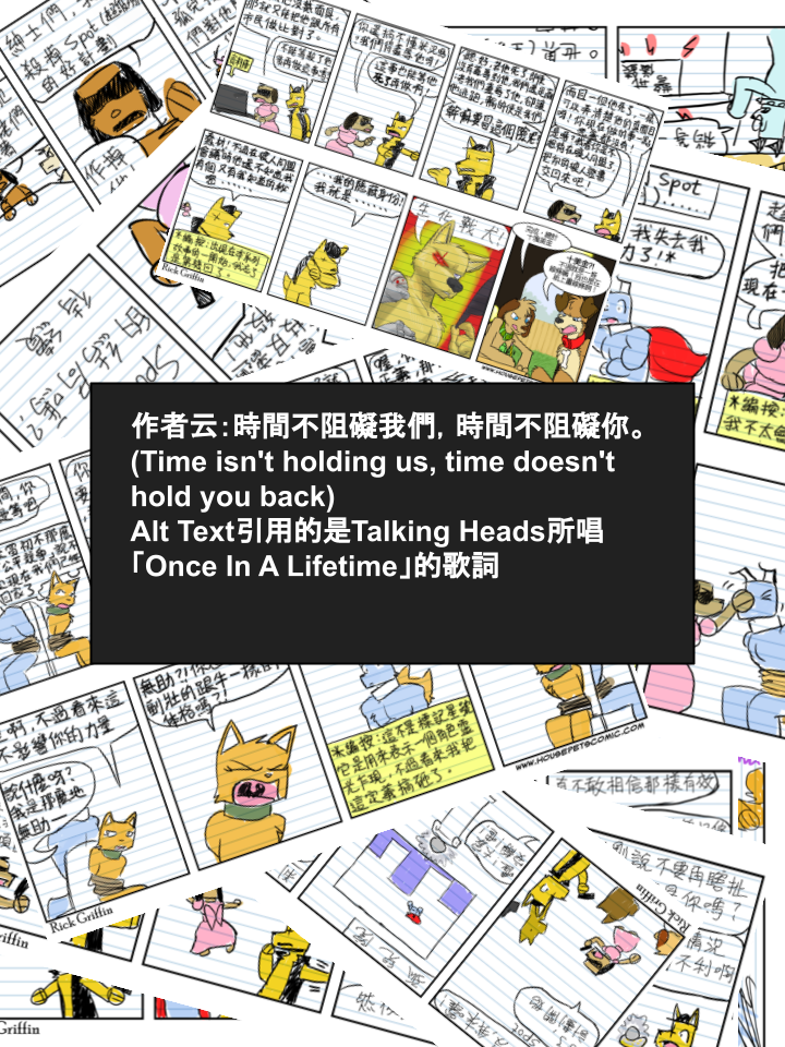 Housepets!韩漫全集-第296话无删减无遮挡章节图片 