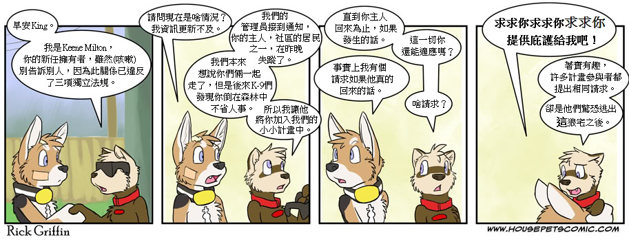 Housepets!韩漫全集-第297话无删减无遮挡章节图片 
