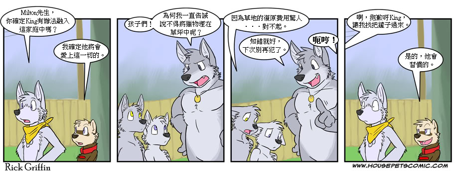Housepets!韩漫全集-第298话无删减无遮挡章节图片 
