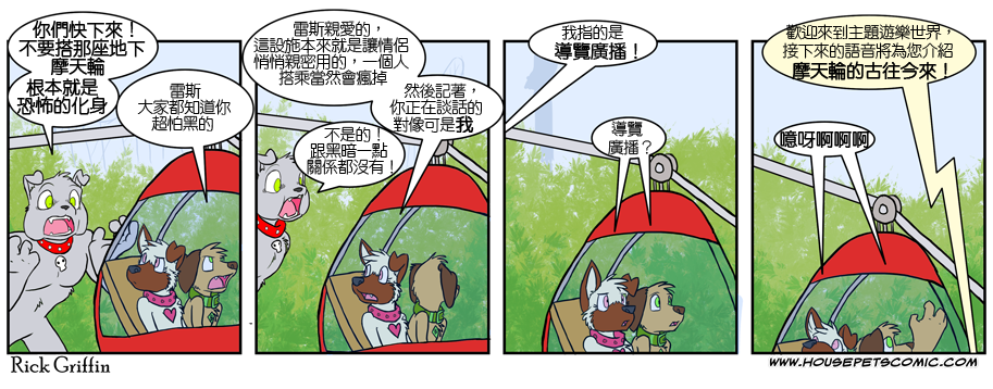 Housepets!韩漫全集-第309话无删减无遮挡章节图片 