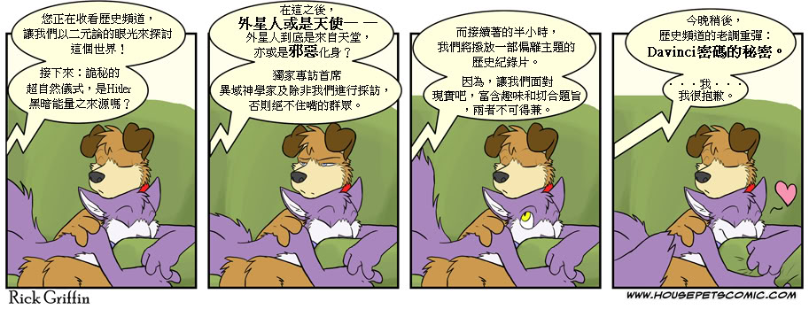 Housepets!韩漫全集-第316话无删减无遮挡章节图片 