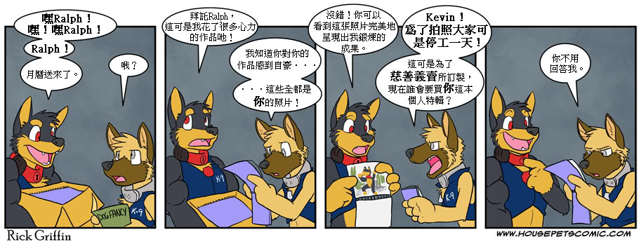 Housepets!韩漫全集-第322话无删减无遮挡章节图片 
