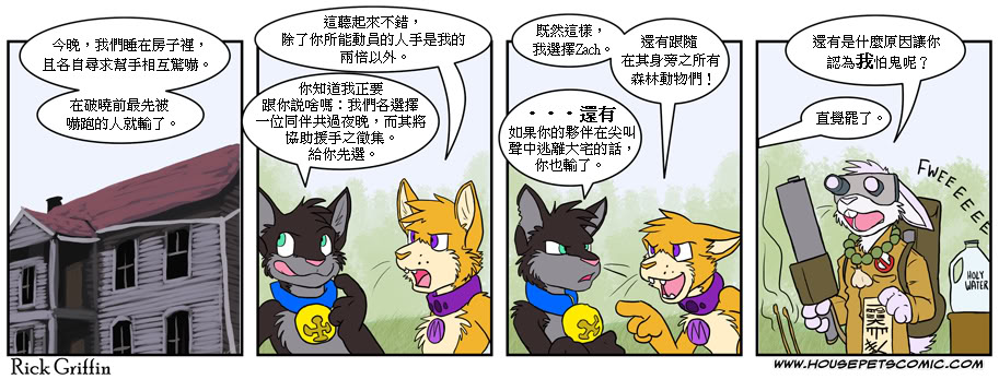 Housepets!韩漫全集-第324话无删减无遮挡章节图片 