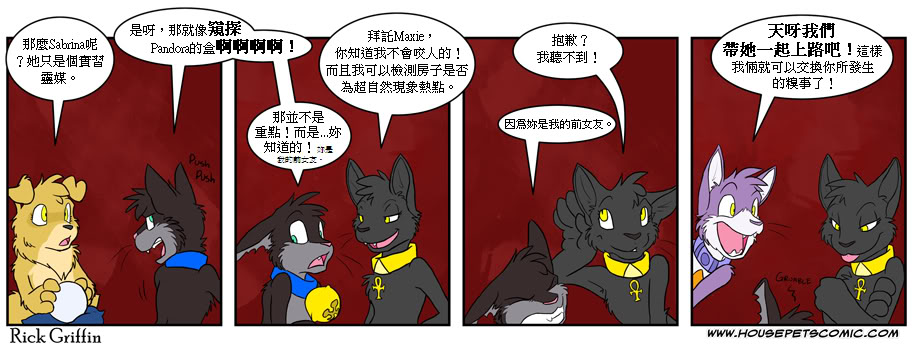 Housepets!韩漫全集-第326话无删减无遮挡章节图片 