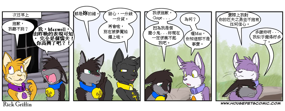 Housepets!韩漫全集-第335话无删减无遮挡章节图片 