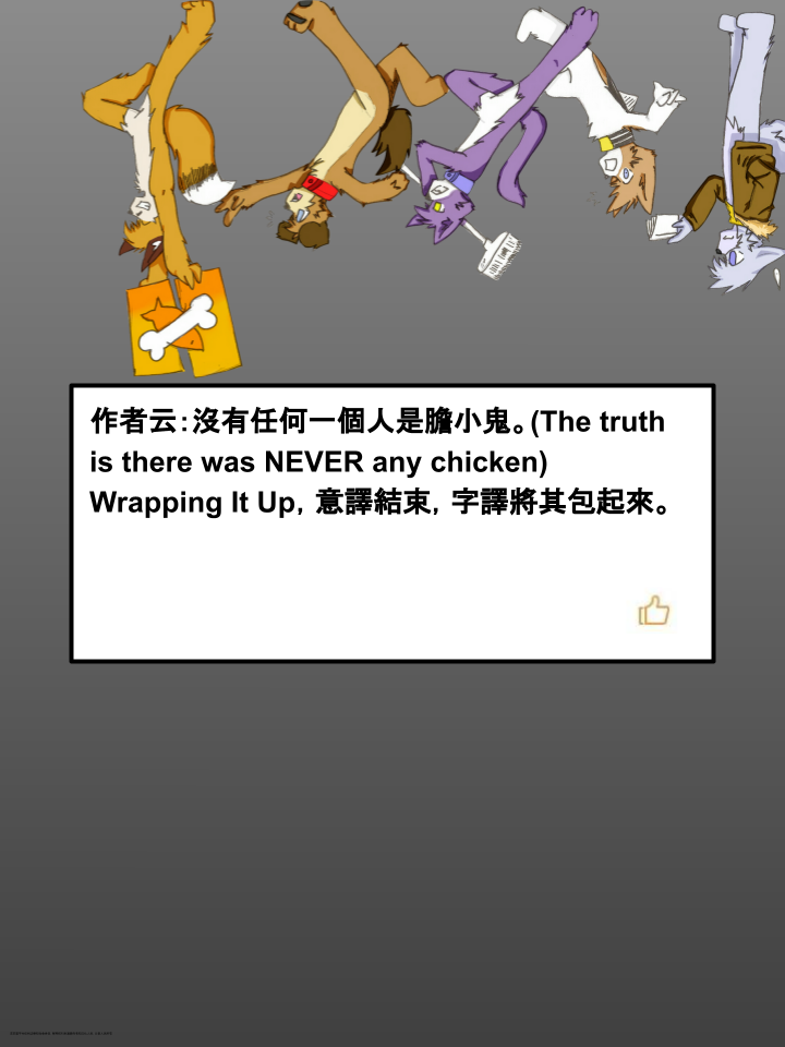Housepets!韩漫全集-第335话无删减无遮挡章节图片 