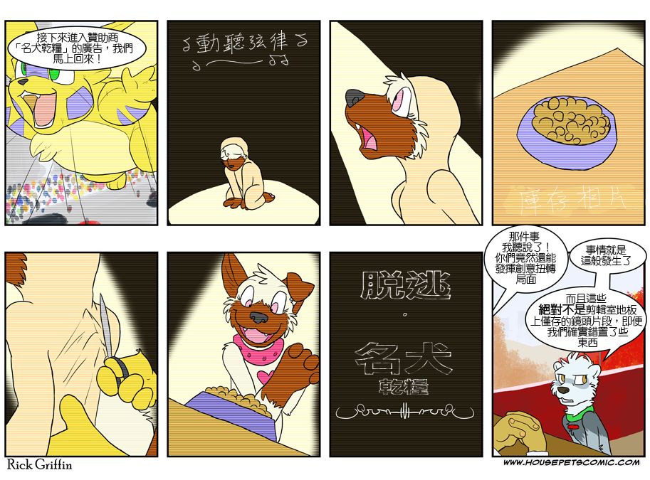 Housepets!韩漫全集-第345话无删减无遮挡章节图片 