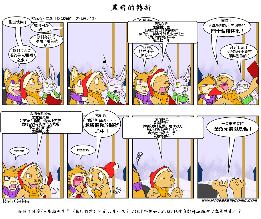 Housepets!韩漫全集-第347话无删减无遮挡章节图片 