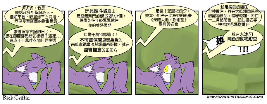 Housepets!韩漫全集-第349话无删减无遮挡章节图片 