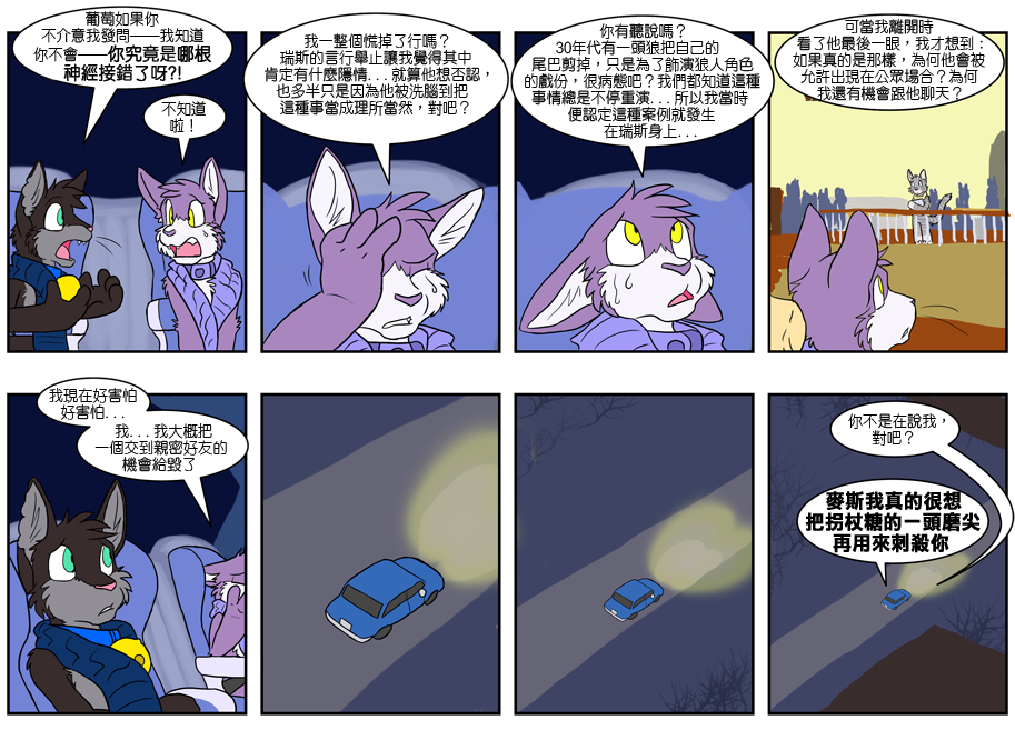 Housepets!韩漫全集-第356话无删减无遮挡章节图片 