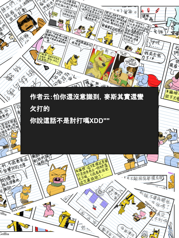 Housepets!韩漫全集-第356话无删减无遮挡章节图片 