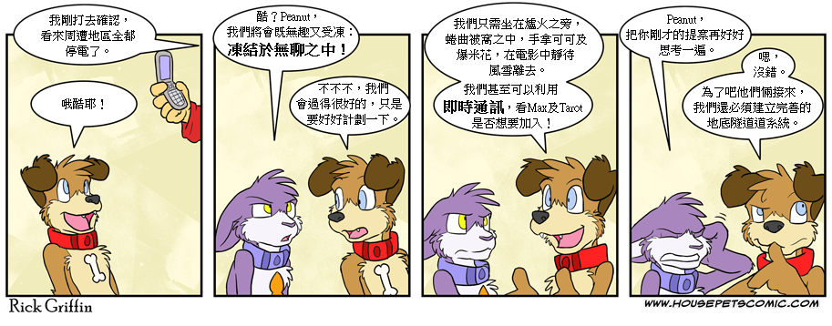 Housepets!韩漫全集-第362话无删减无遮挡章节图片 