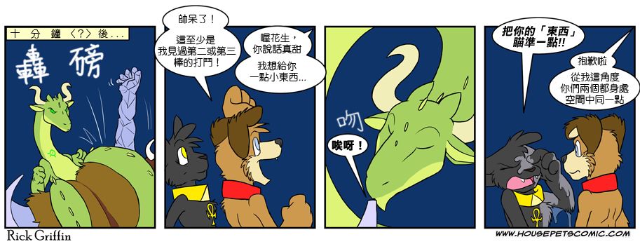 Housepets!韩漫全集-第375话无删减无遮挡章节图片 