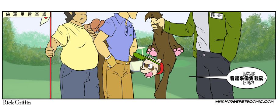 Housepets!韩漫全集-第379话无删减无遮挡章节图片 