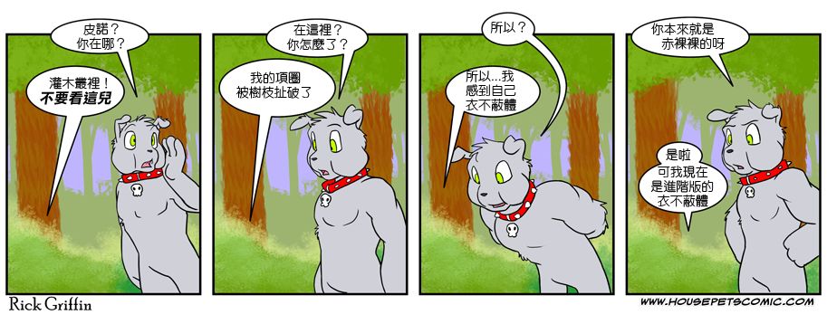 Housepets!-第385话全彩韩漫标签