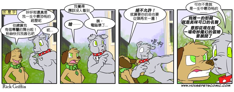 Housepets!-第386话全彩韩漫标签