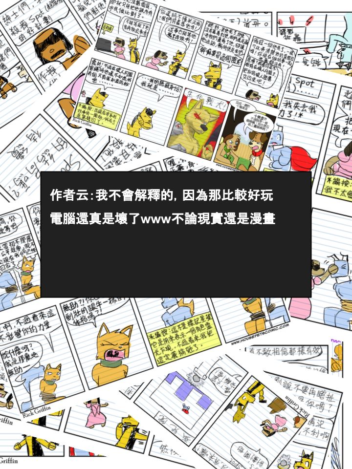 Housepets!韩漫全集-第391话无删减无遮挡章节图片 