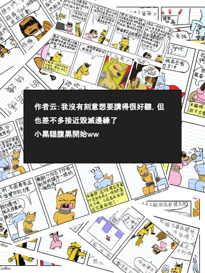 Housepets!韩漫全集-第399话无删减无遮挡章节图片 