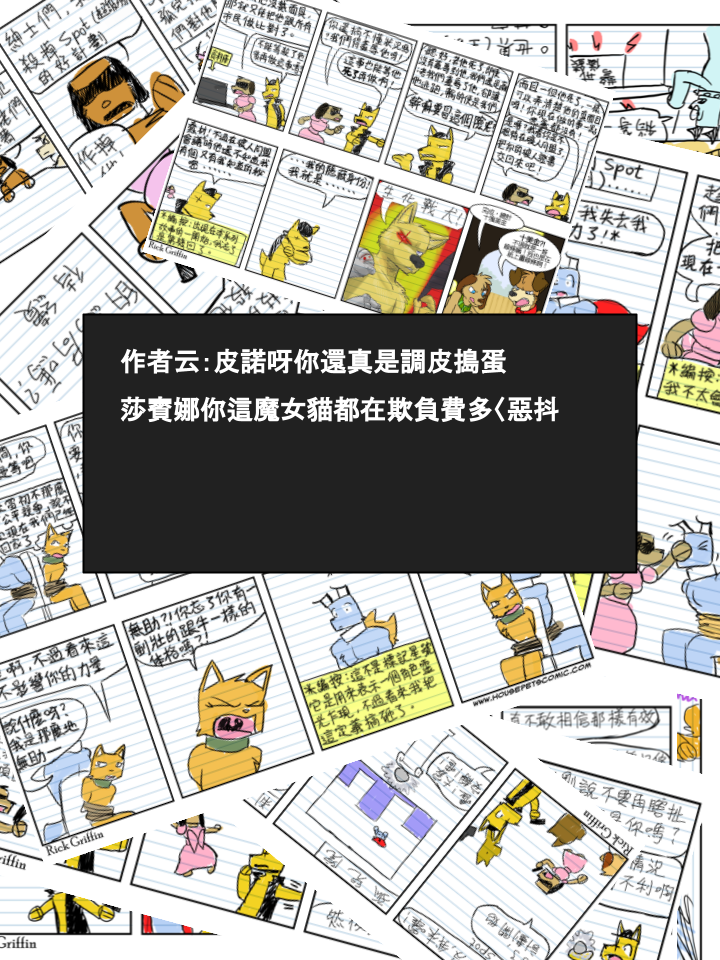 Housepets!韩漫全集-第408话无删减无遮挡章节图片 