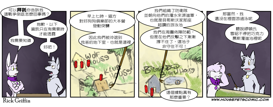 Housepets!韩漫全集-第427话无删减无遮挡章节图片 