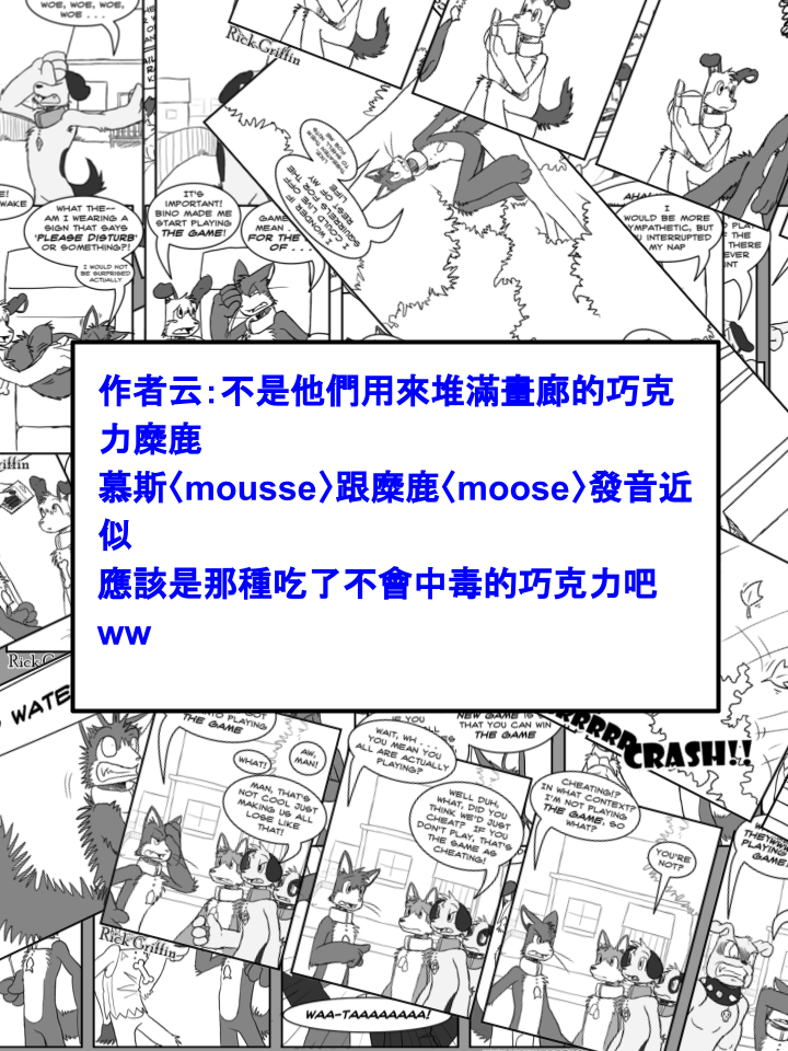 Housepets!韩漫全集-第427话无删减无遮挡章节图片 