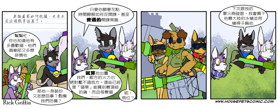 Housepets!韩漫全集-第429话无删减无遮挡章节图片 