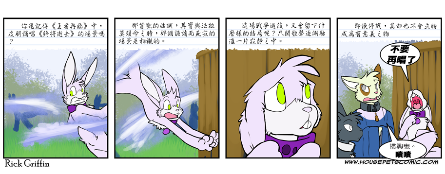 Housepets!韩漫全集-第430话无删减无遮挡章节图片 