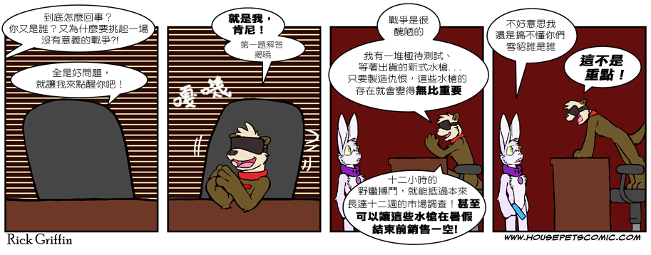 Housepets!韩漫全集-第434话无删减无遮挡章节图片 