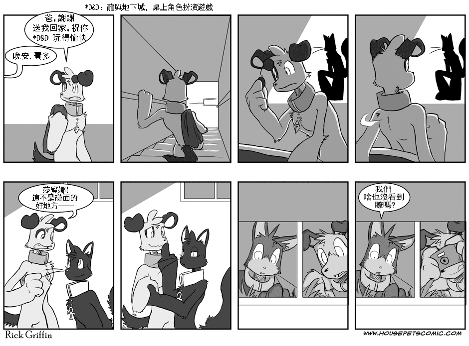 Housepets!韩漫全集-第45话无删减无遮挡章节图片 