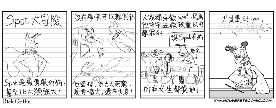 Housepets!韩漫全集-彩页01无删减无遮挡章节图片 