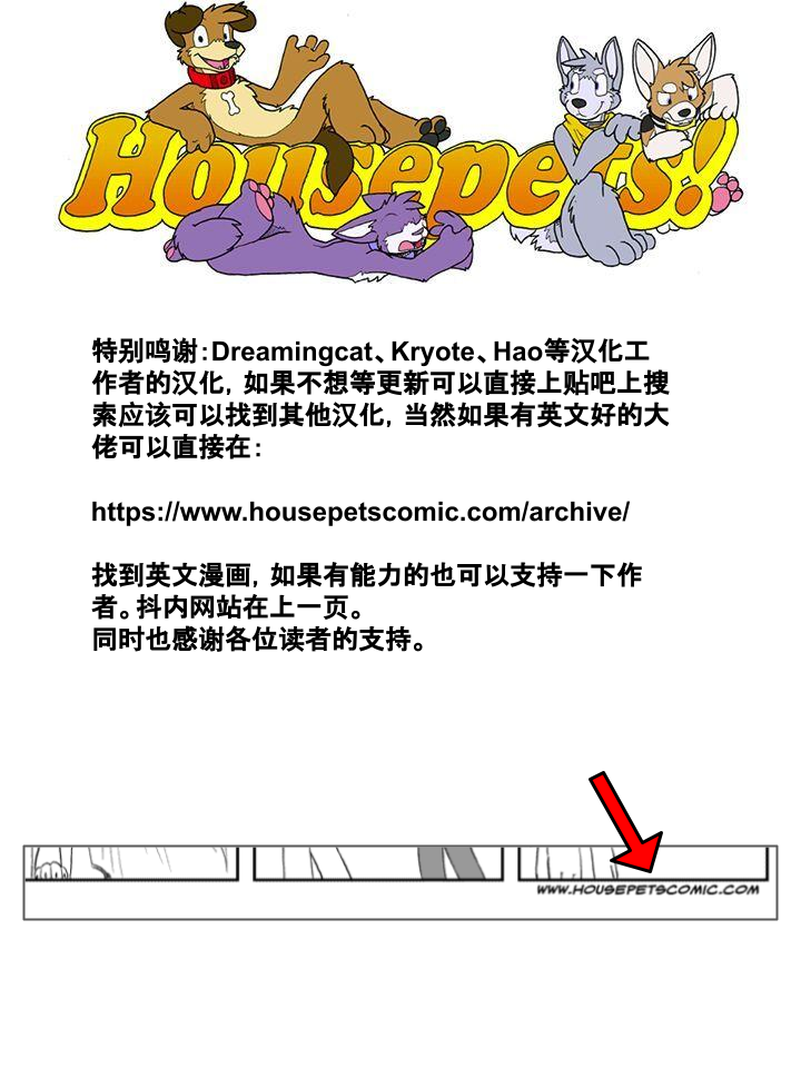 Housepets!韩漫全集-第8话无删减无遮挡章节图片 