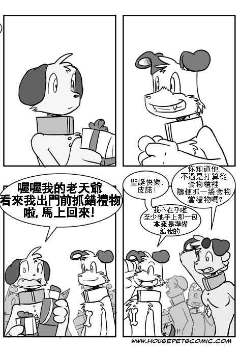 Housepets!韩漫全集-83话无删减无遮挡章节图片 