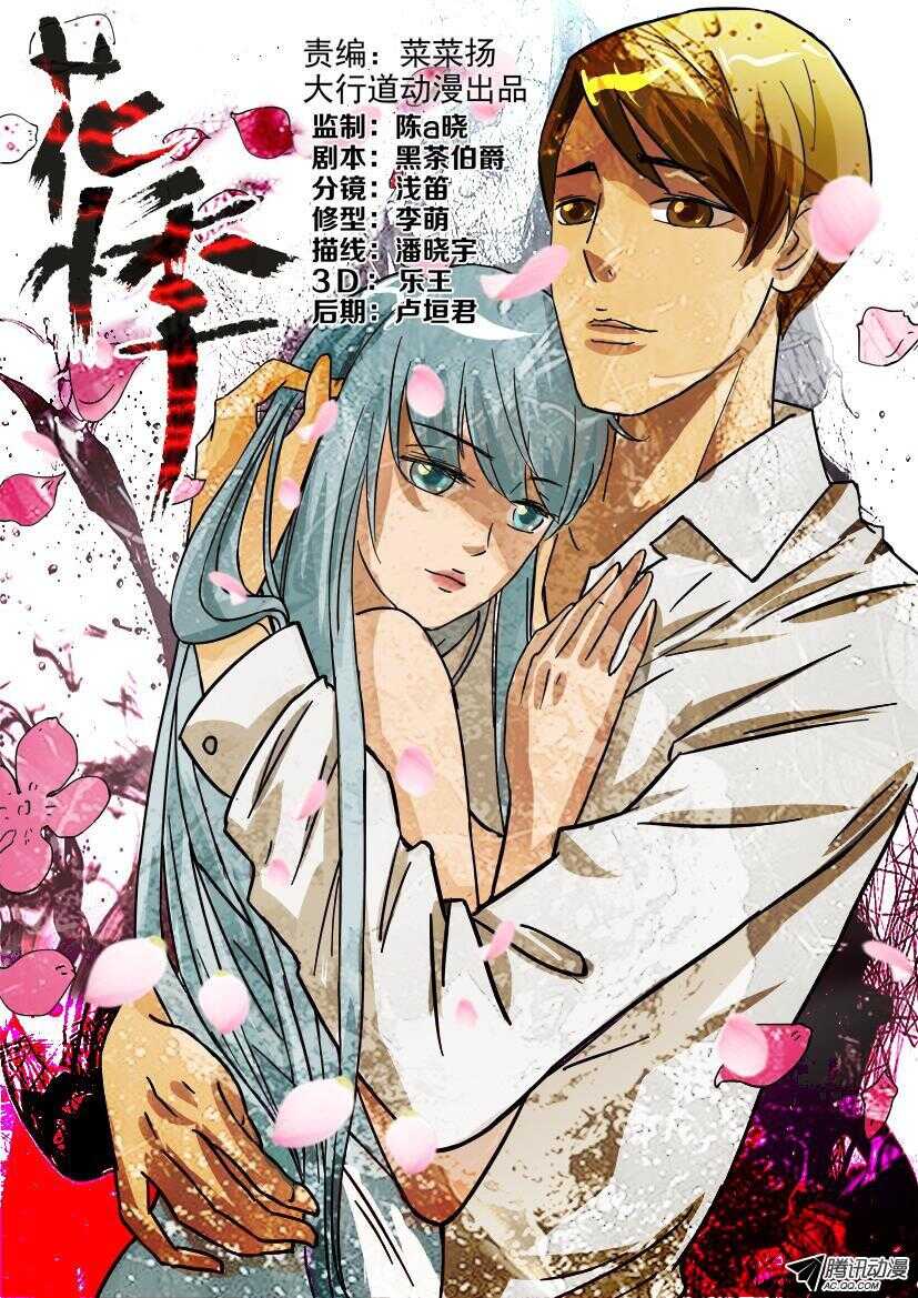花悸韩漫全集-第一百零三回 你是一切的初始无删减无遮挡章节图片 