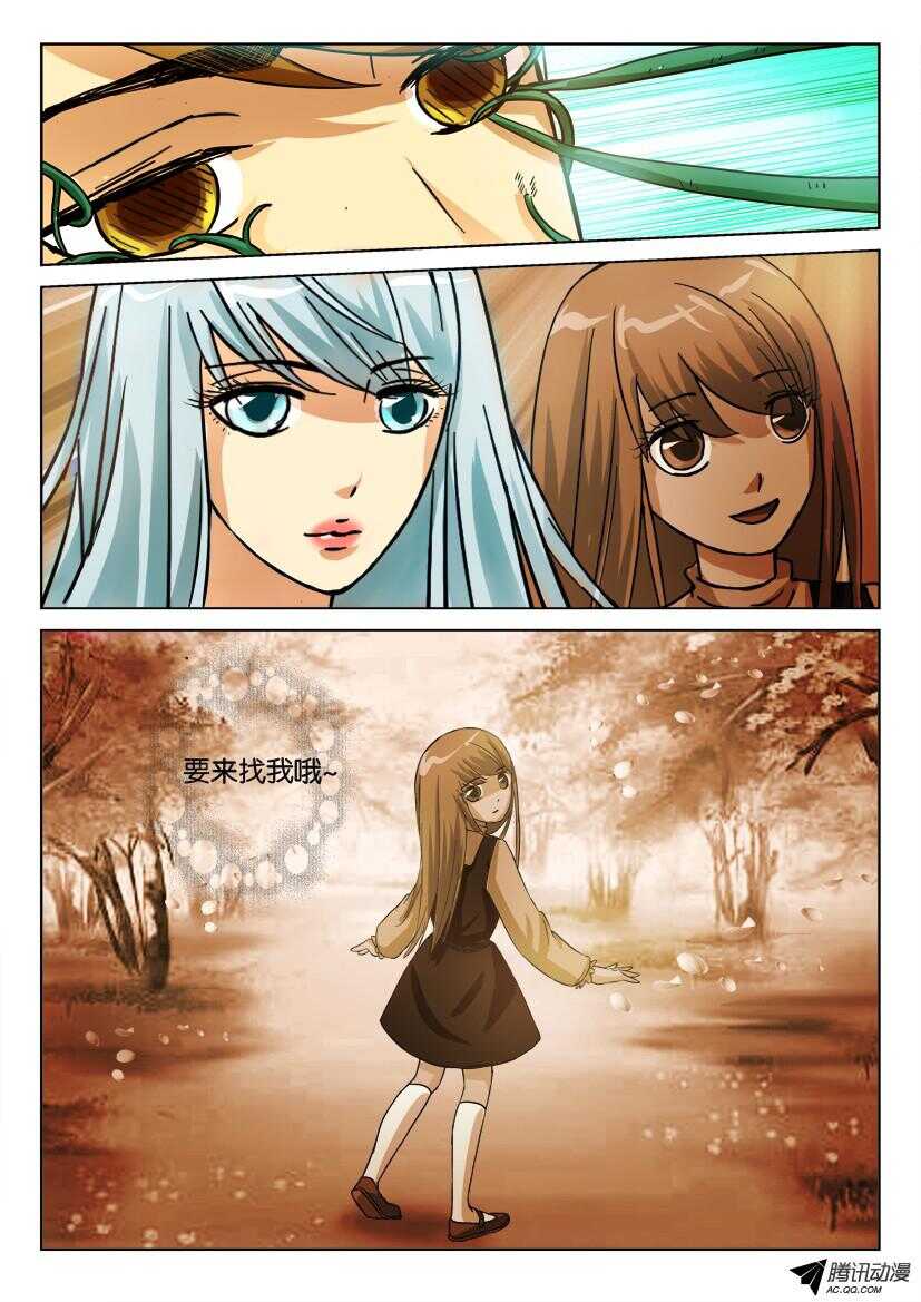 花悸韩漫全集-第一百零五回 你吃了他们无删减无遮挡章节图片 