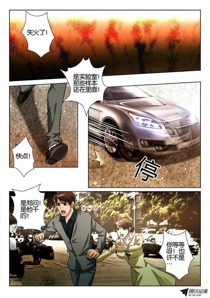 花悸韩漫全集-第一百零六回 种子的第一次爆发无删减无遮挡章节图片 