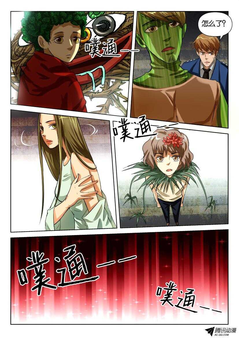 花悸韩漫全集-第一百零七回 城市心脏无删减无遮挡章节图片 