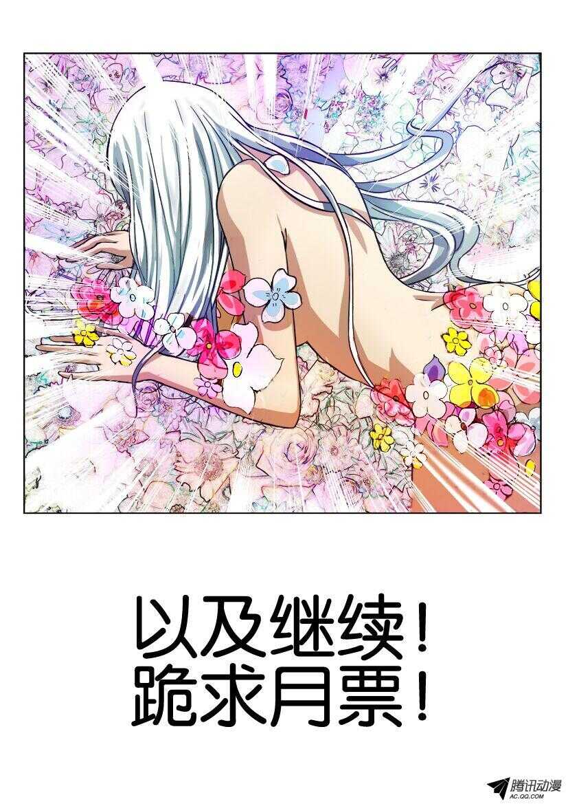 花悸韩漫全集-第一百一十四回 撕裂无删减无遮挡章节图片 