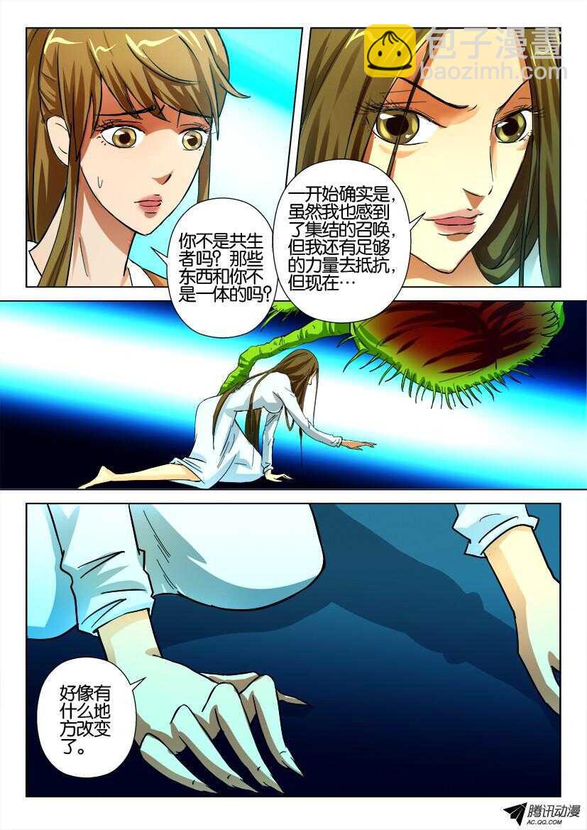 花悸韩漫全集-第一百一十四回 撕裂无删减无遮挡章节图片 