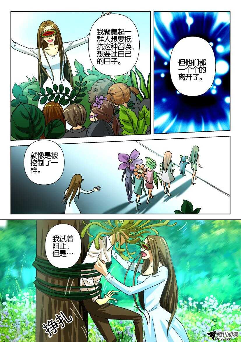 花悸韩漫全集-第一百一十四回 撕裂无删减无遮挡章节图片 