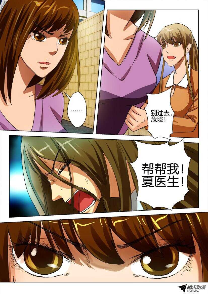 花悸韩漫全集-第一百一十八回 自我的分裂无删减无遮挡章节图片 