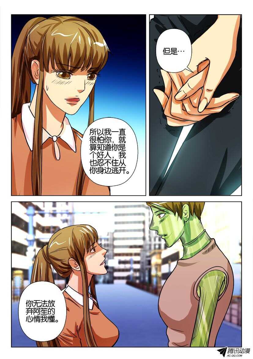 花悸韩漫全集-第一百二十五回 王艳的决定无删减无遮挡章节图片 