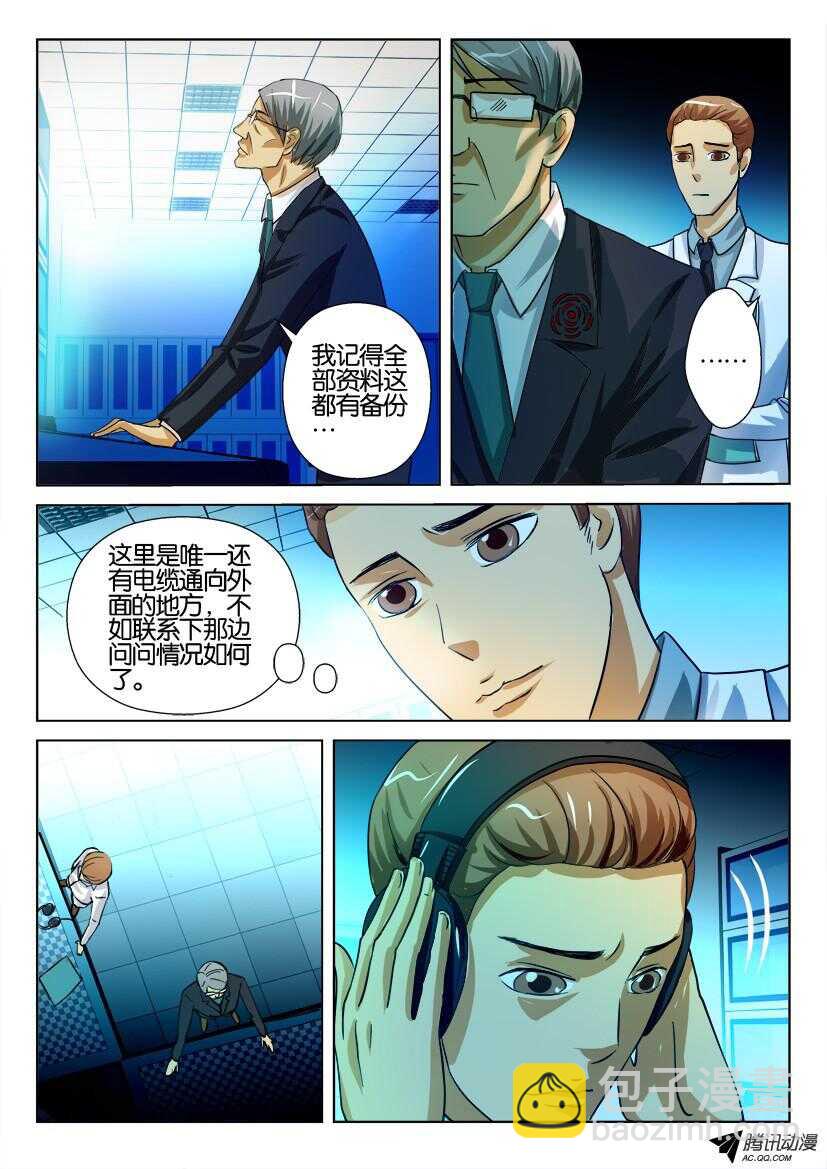 花悸韩漫全集-第一百二十九回 吊瓜树无删减无遮挡章节图片 