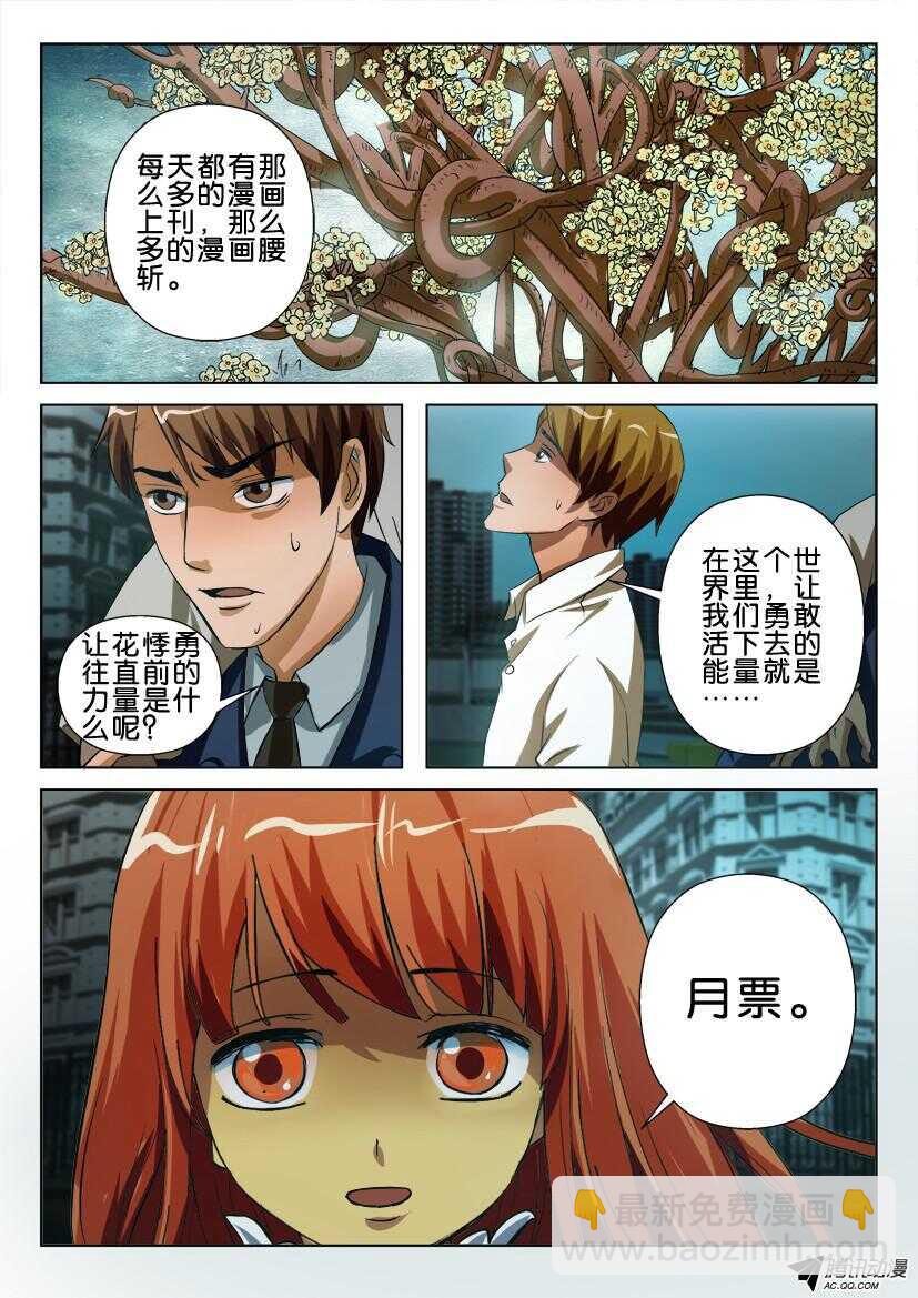花悸韩漫全集-第一百三十一回 大树之下无删减无遮挡章节图片 