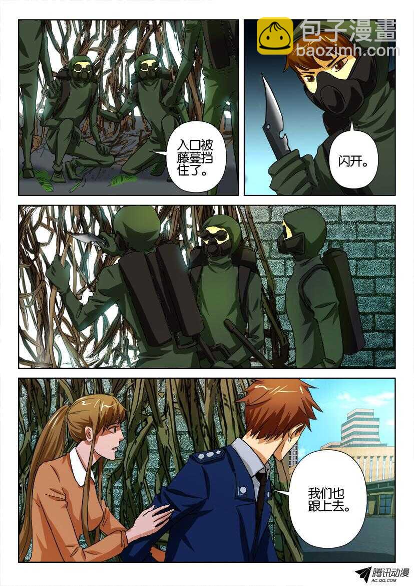 花悸韩漫全集-第一百三十一回 大树之下无删减无遮挡章节图片 