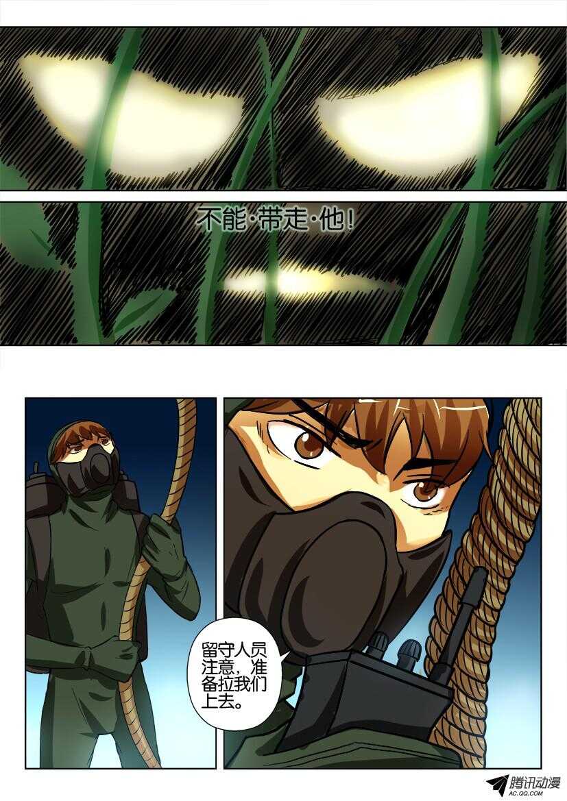 花悸韩漫全集-第一百三十四回 不许带他走无删减无遮挡章节图片 