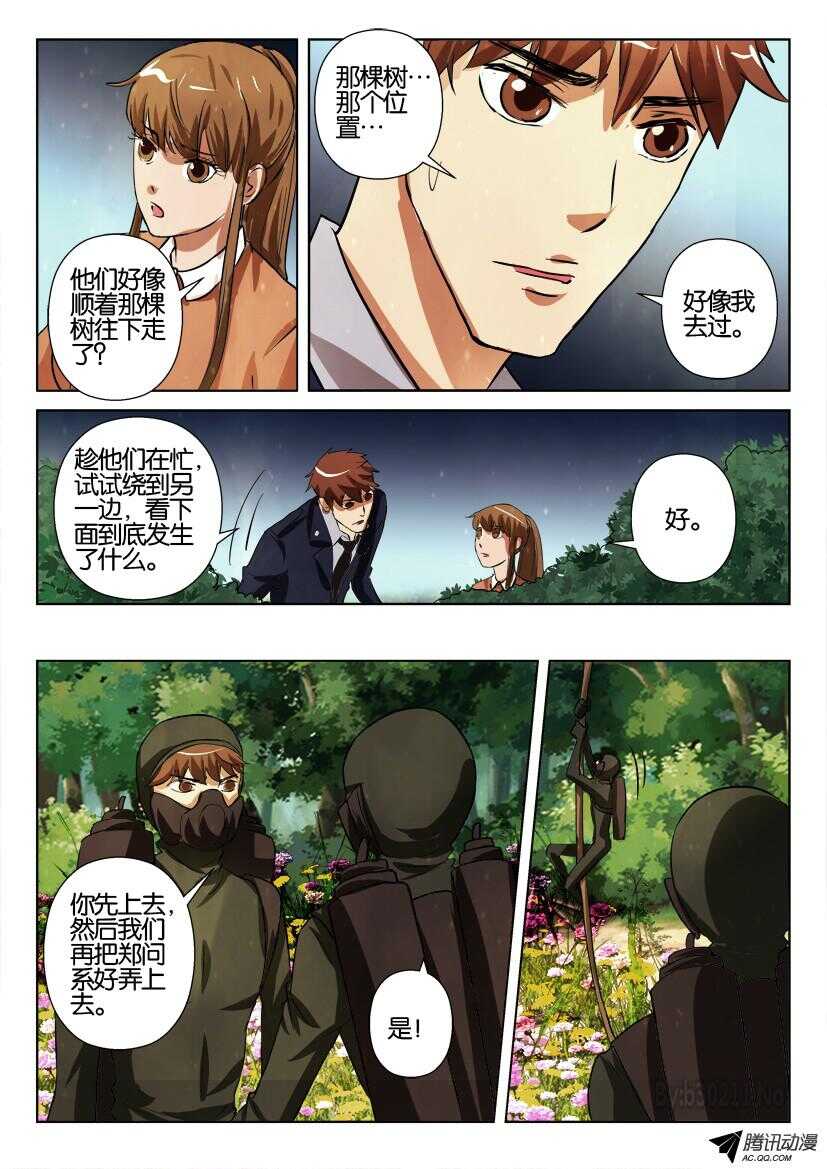 花悸韩漫全集-第一百三十四回 不许带他走无删减无遮挡章节图片 